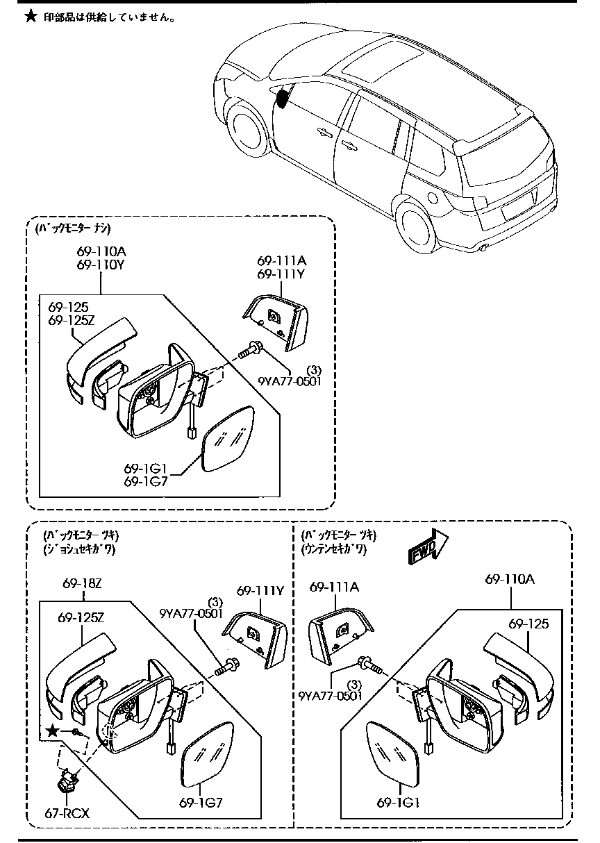 Sun Visors Assist Handles Mirrors