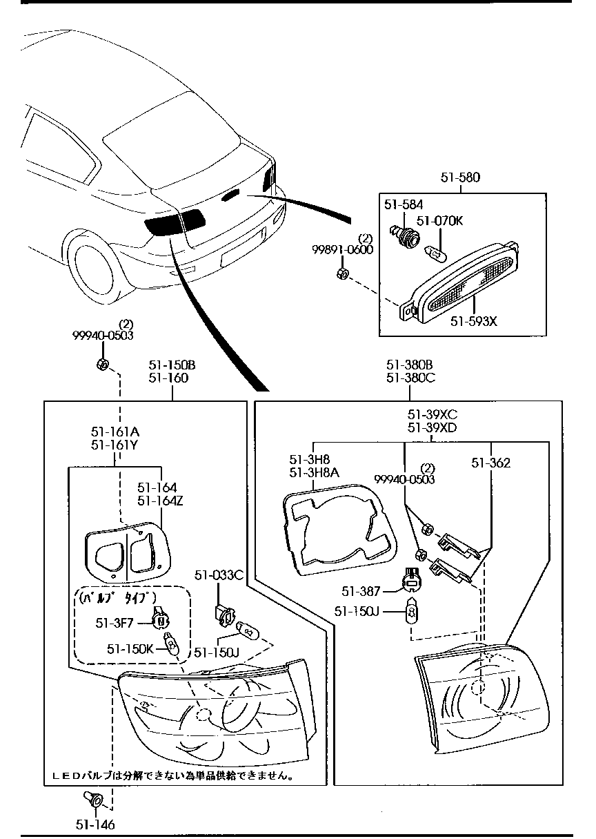 Rear Combination Lamps