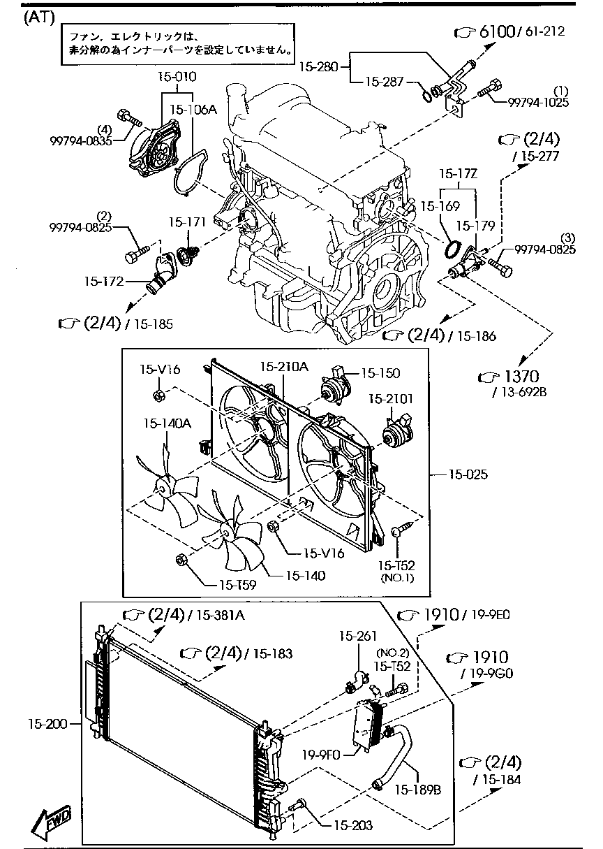 Cooling System