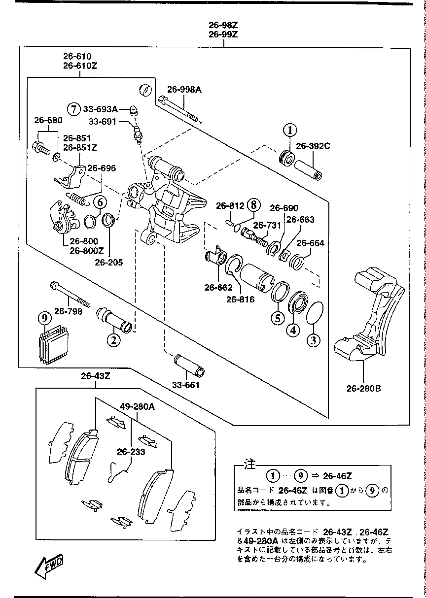 Rear Brake Mechanisms
