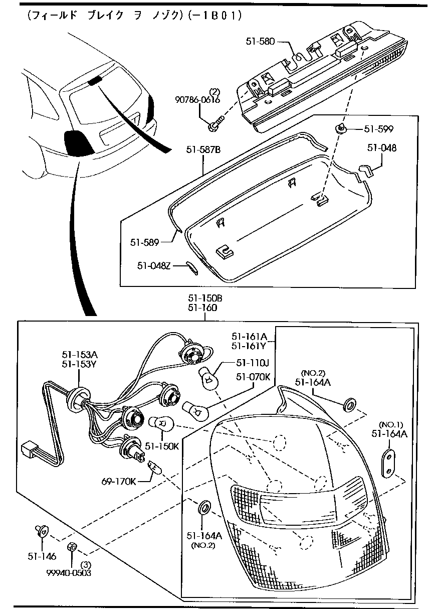 Rear Combination Lamps