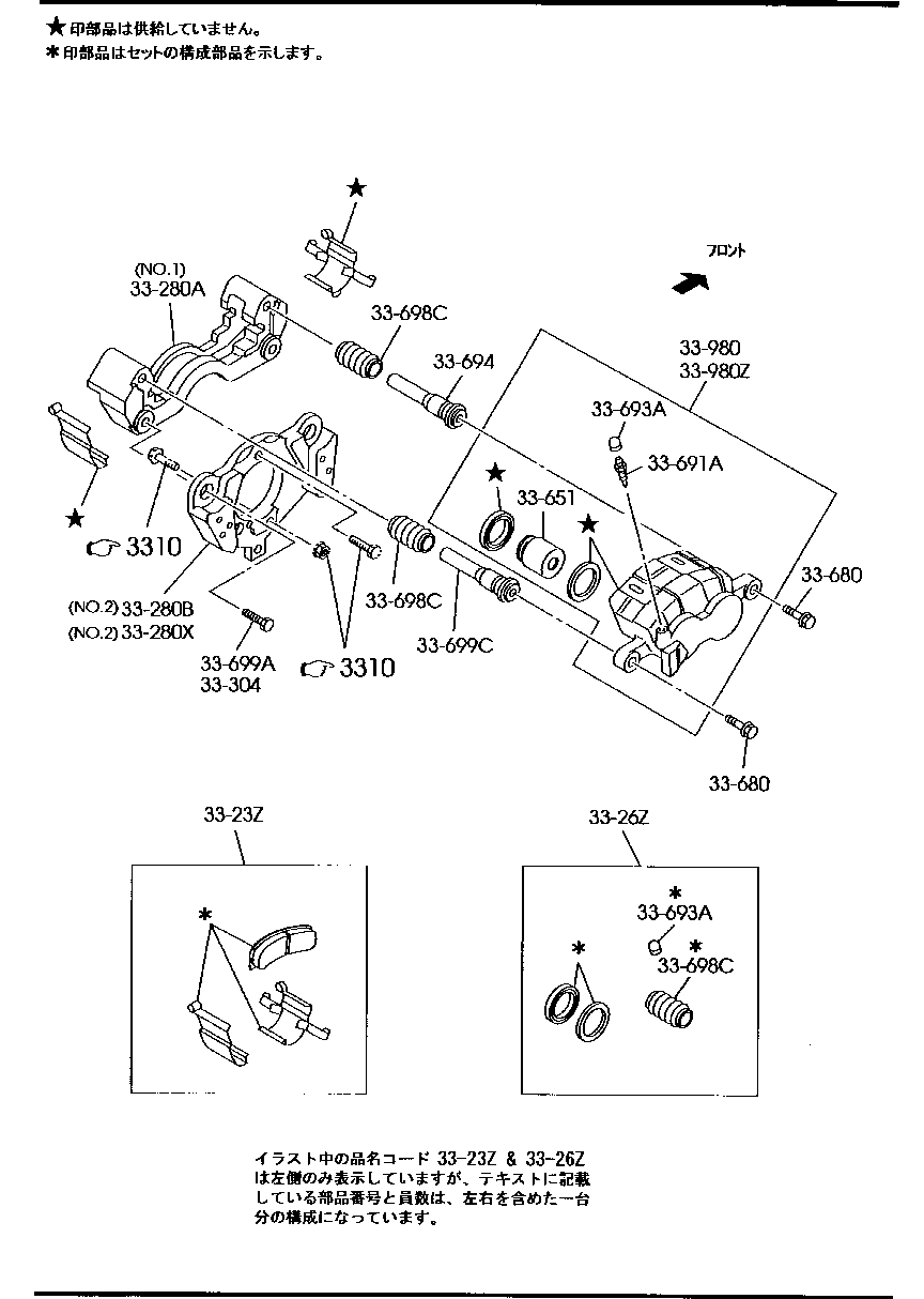 Front Disc Brake Caliper