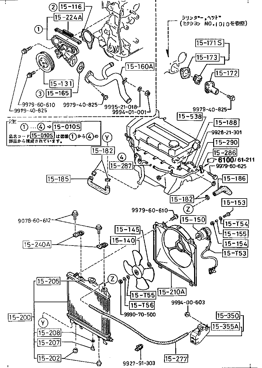 Cooling System