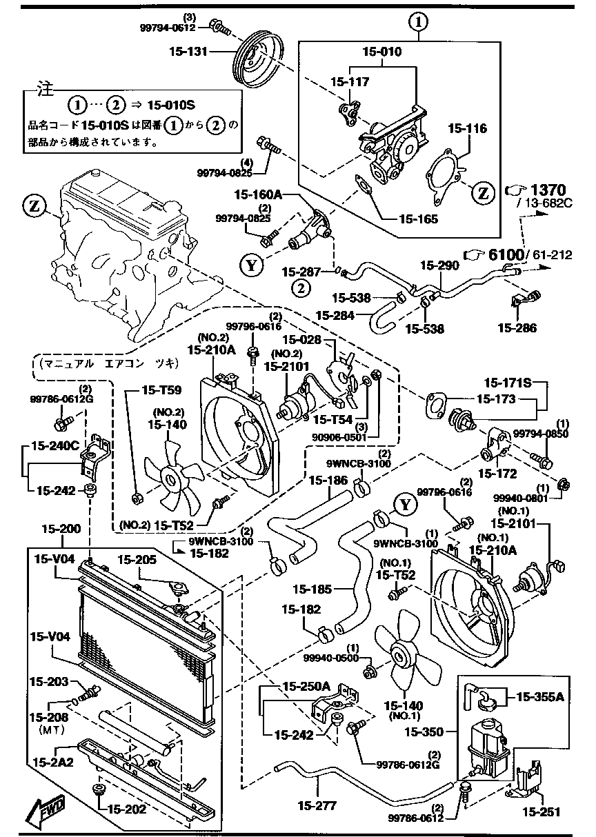 Cooling System