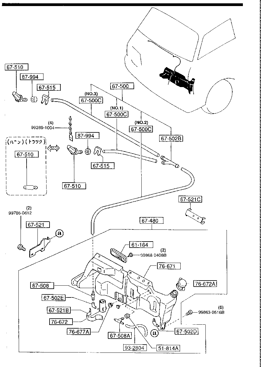 Windshield Washer