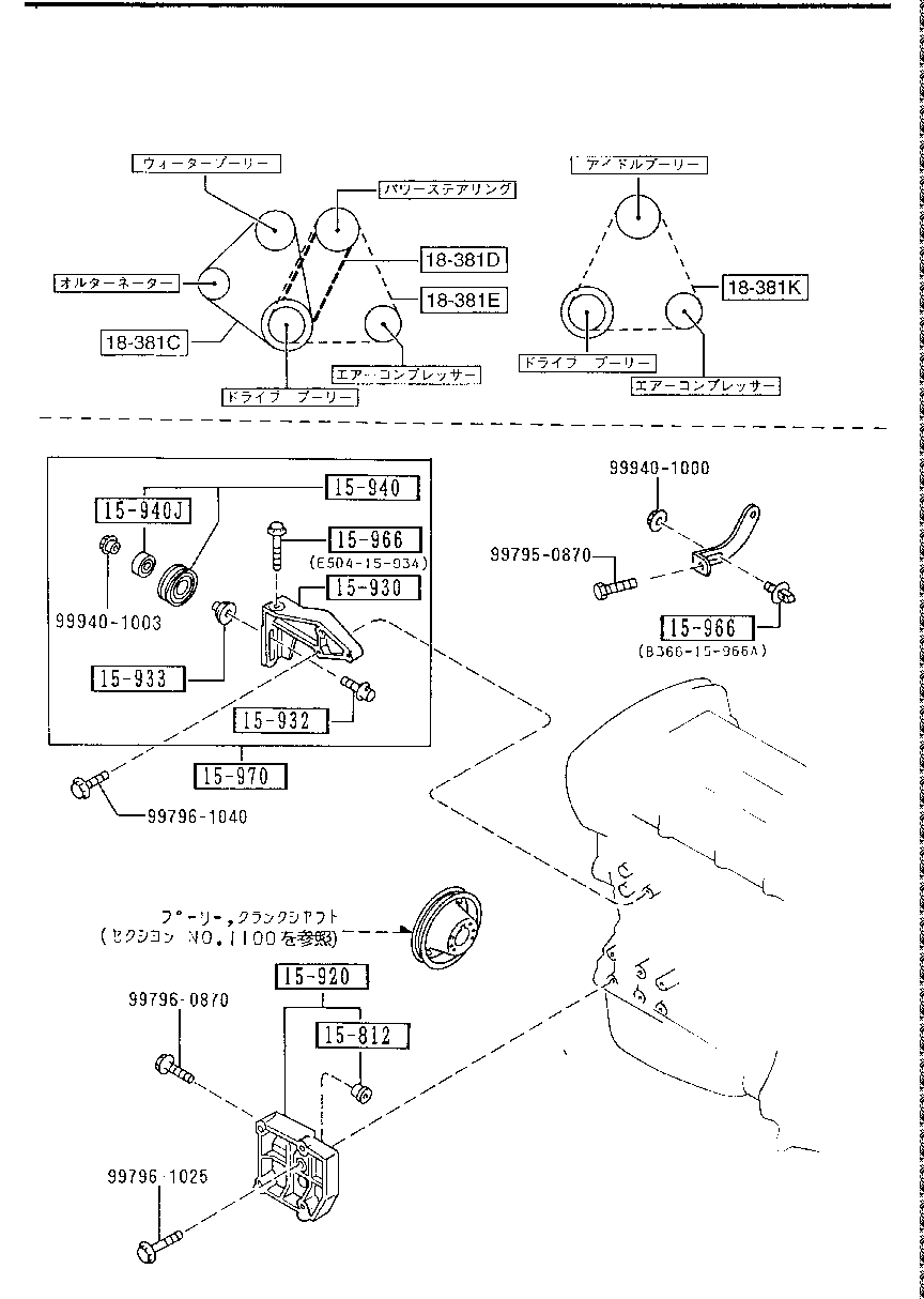 Bracket, Pulley & Belt