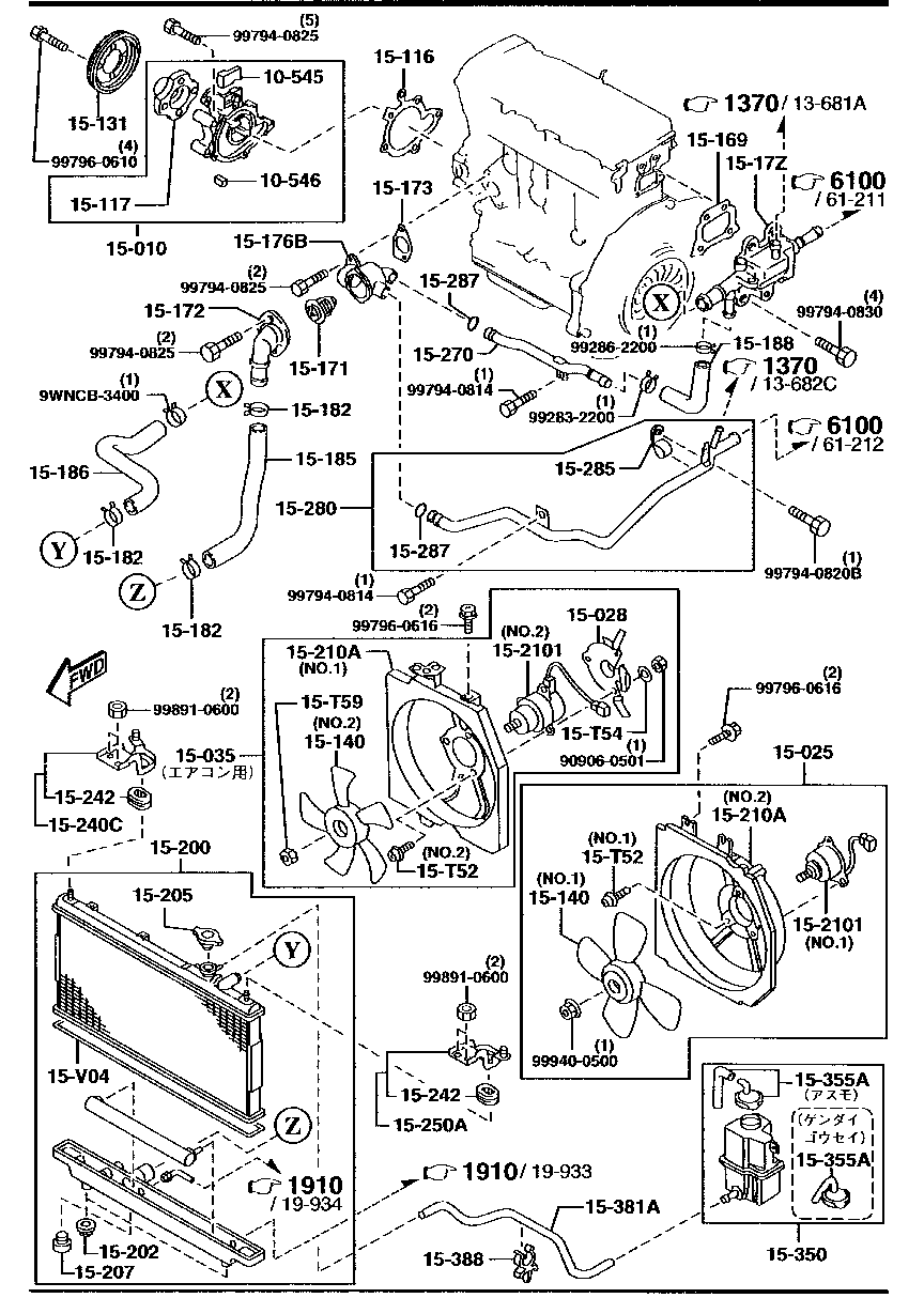 Cooling System