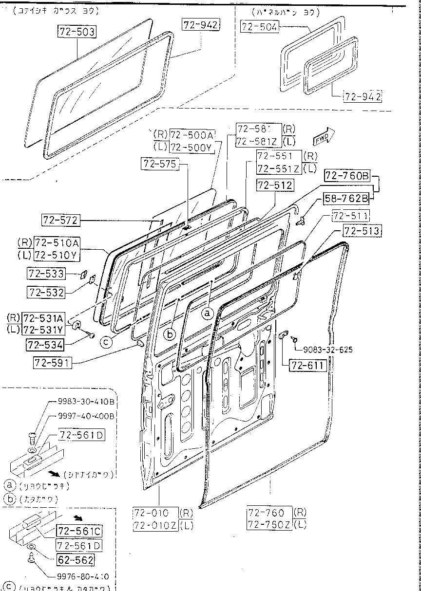 Cuerpo de puerta trasera y vidrio