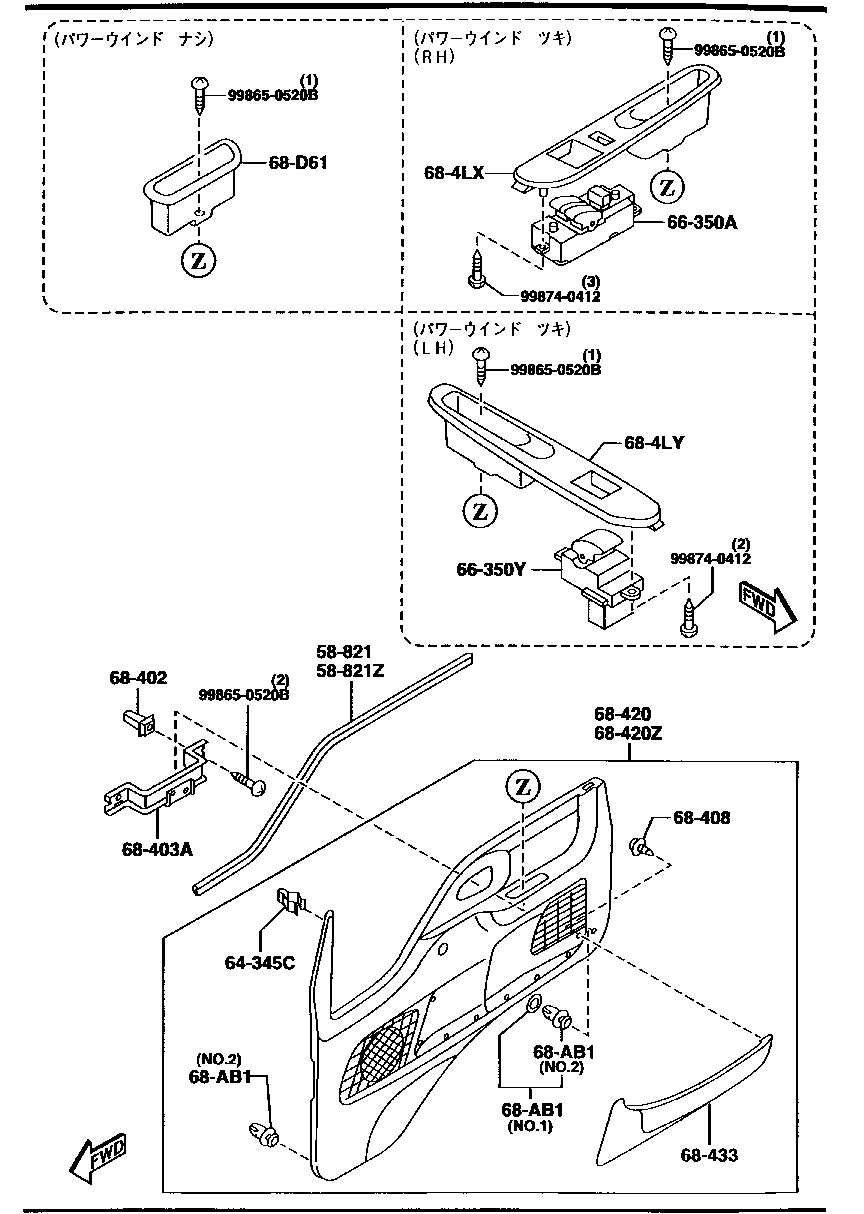 Front Door Trimming & Armrest