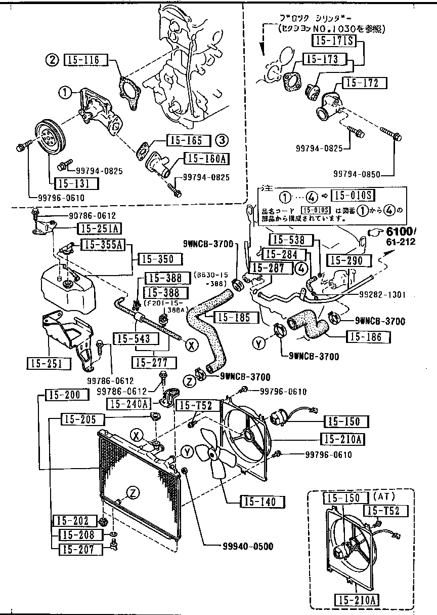 Cooling System