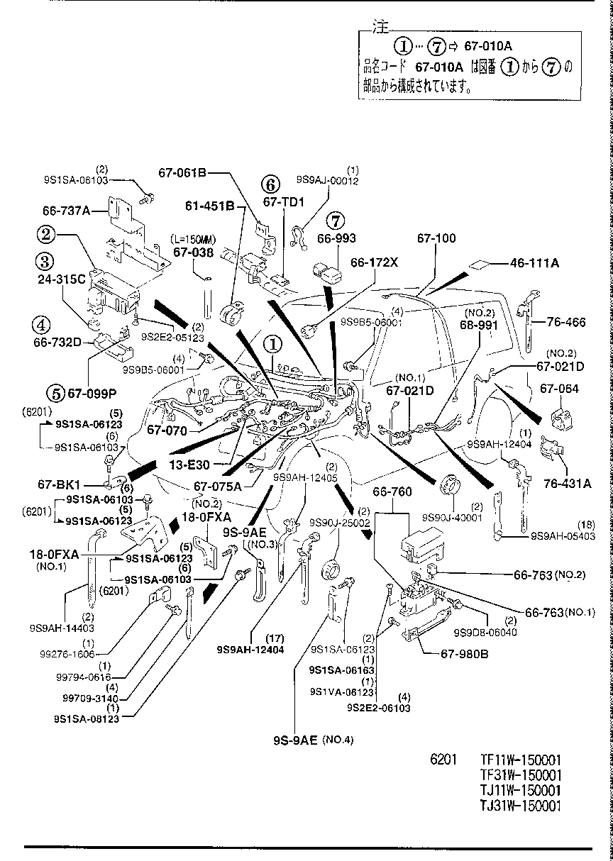 Wiring Harnesses