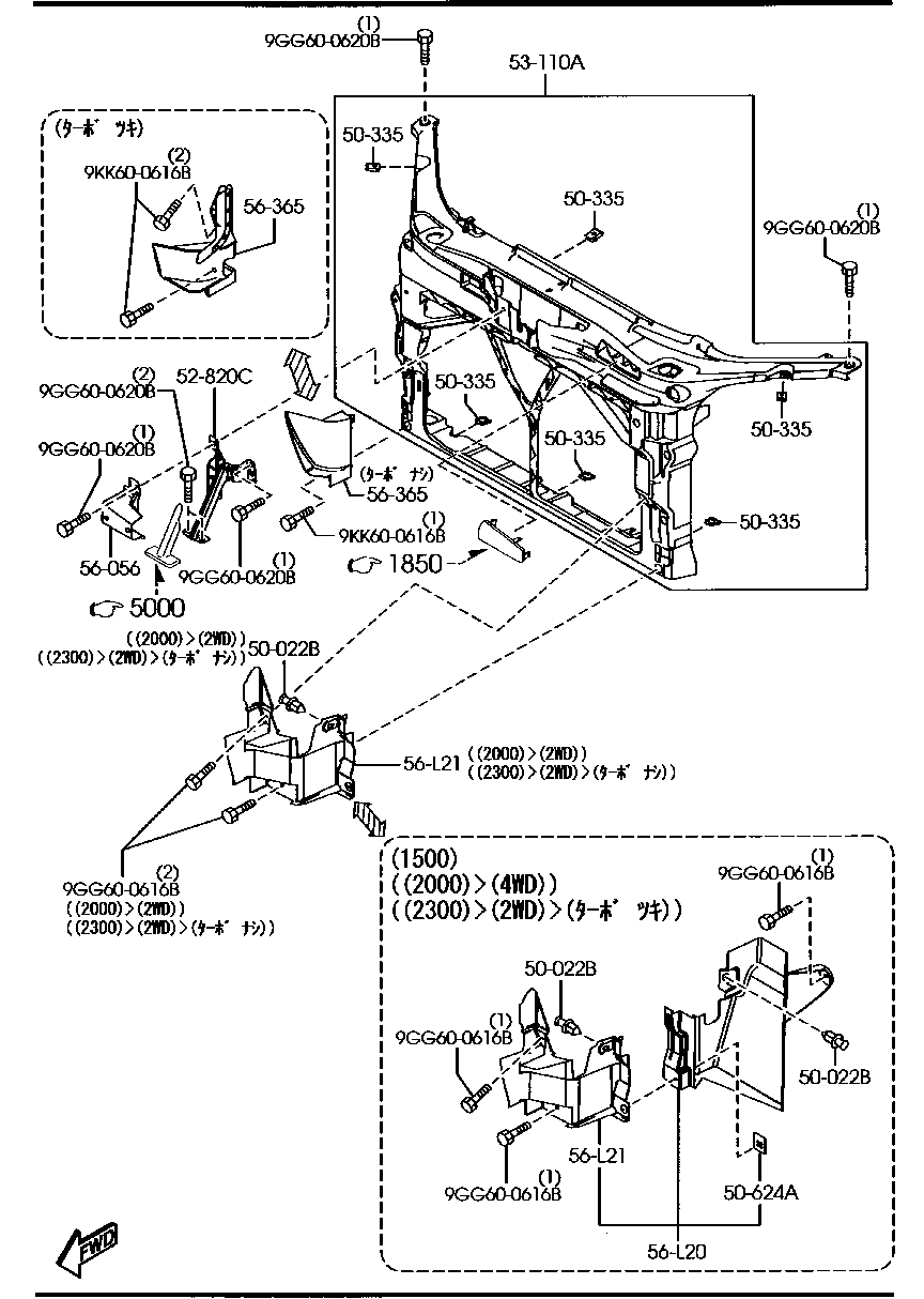 Radiator Shroud Dash Cowl Panels