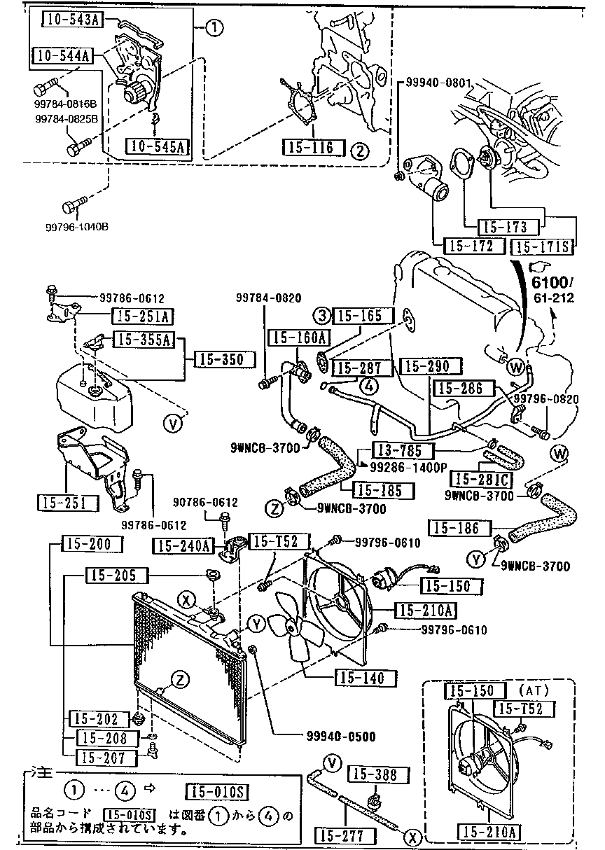 Cooling System
