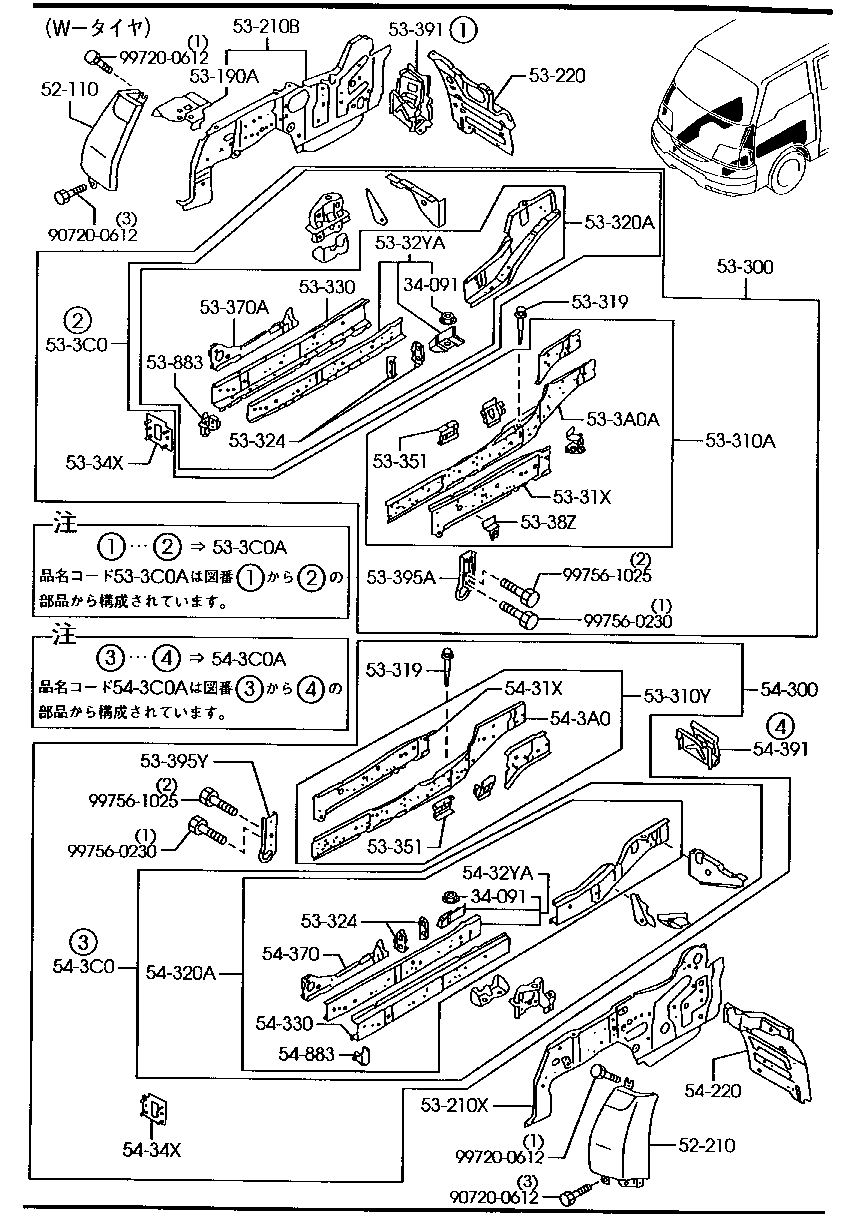 Fender & Wheel Apron Panels