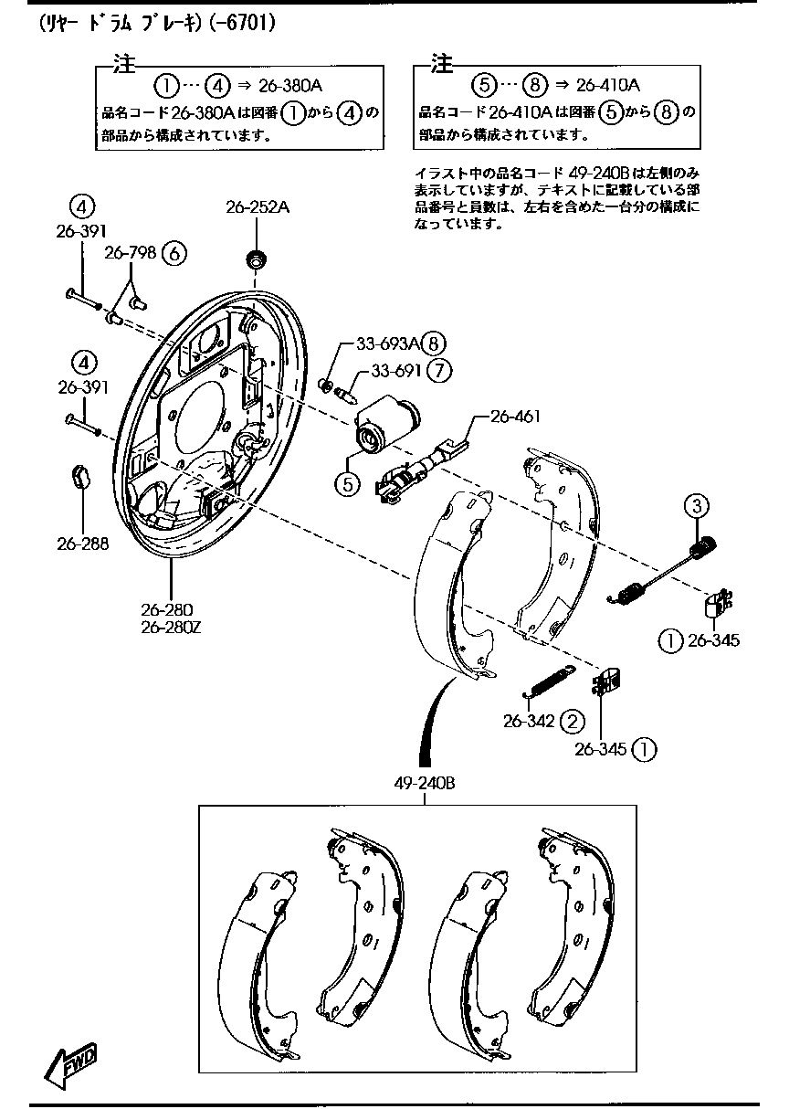 Rear Brake Mechanisms