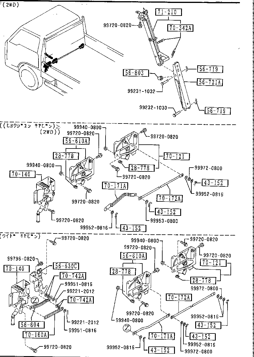 W017-56-710C Stay Mazda | YoshiParts