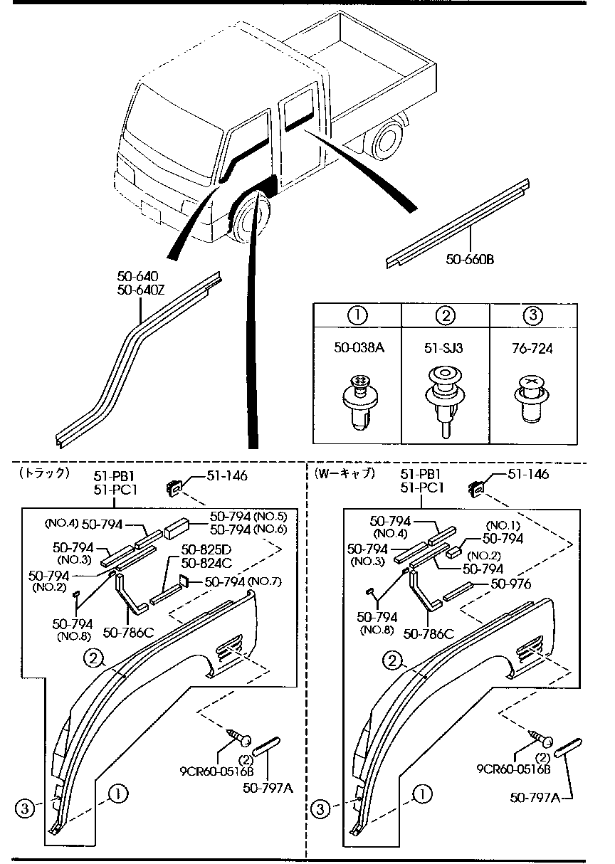 Body Mouldings