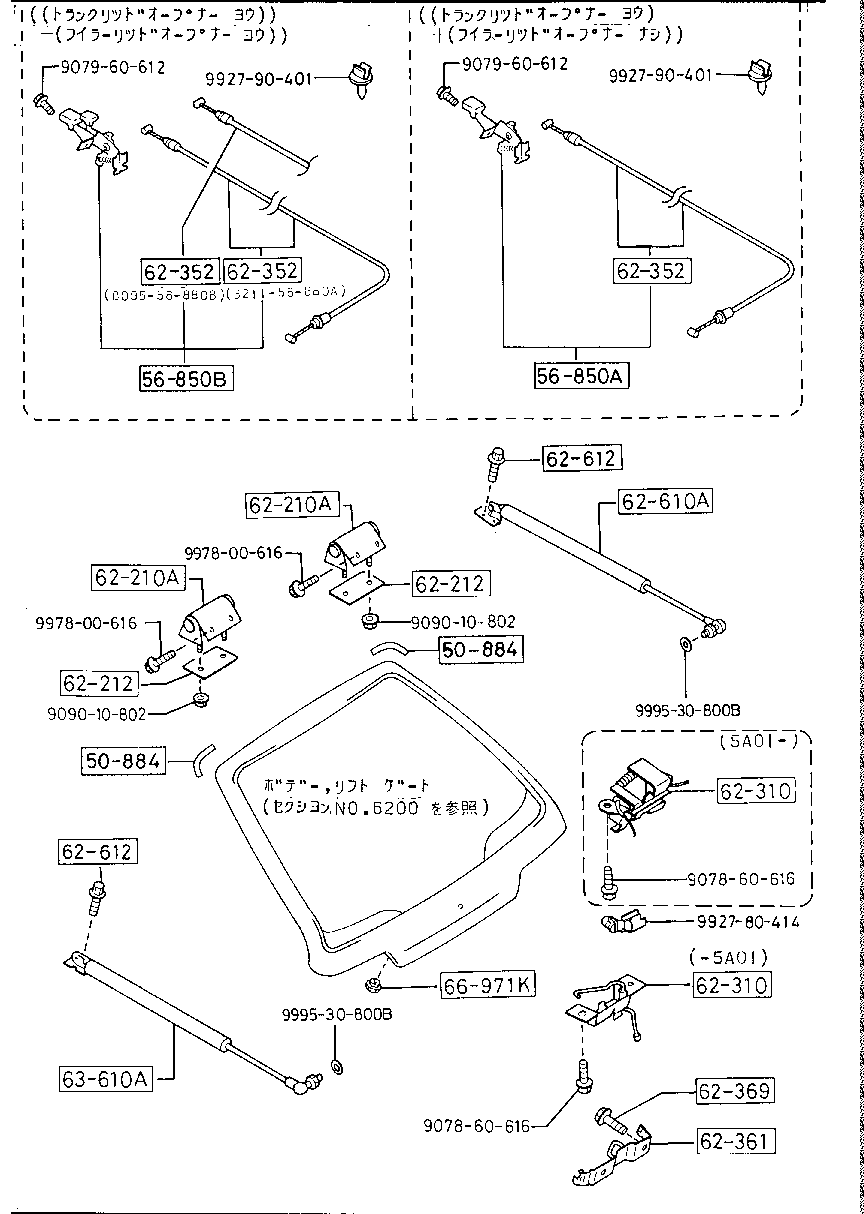 Lift Gate Mechanisms