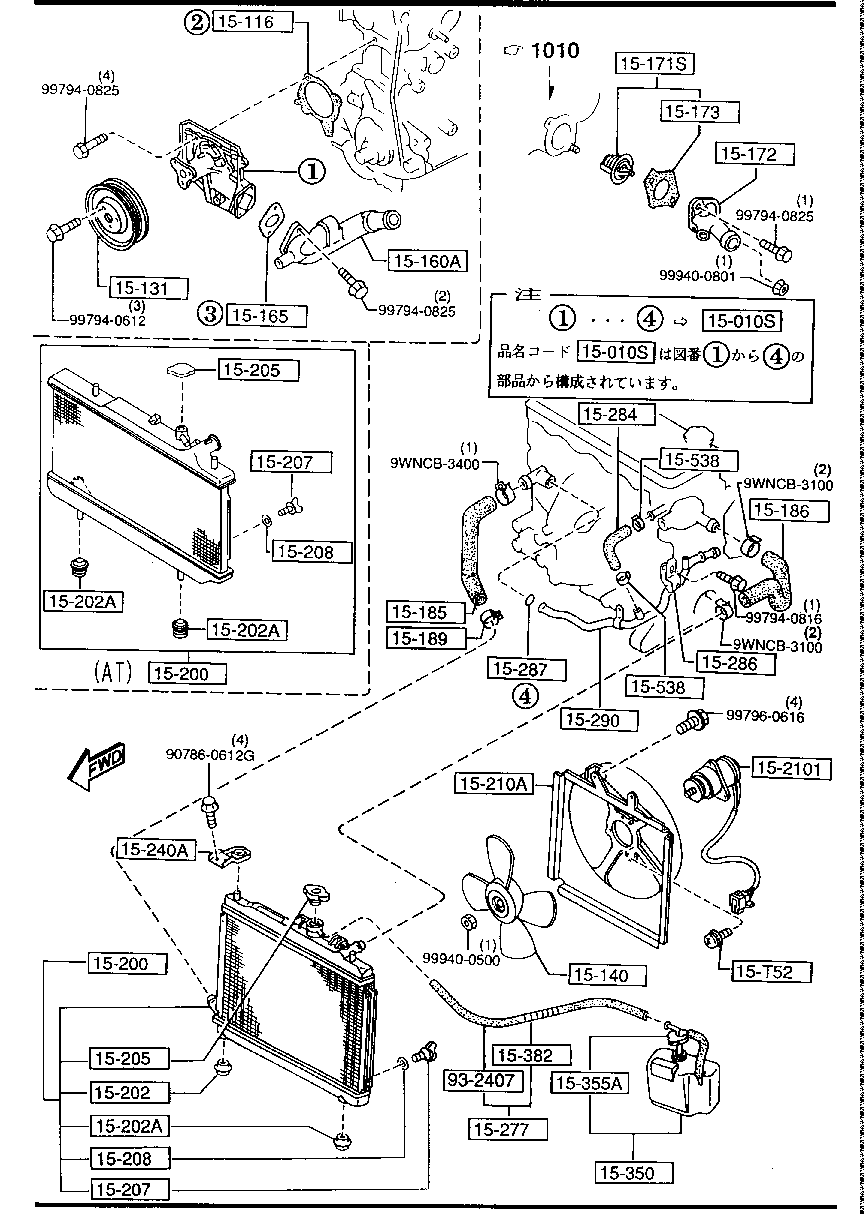 Cooling System