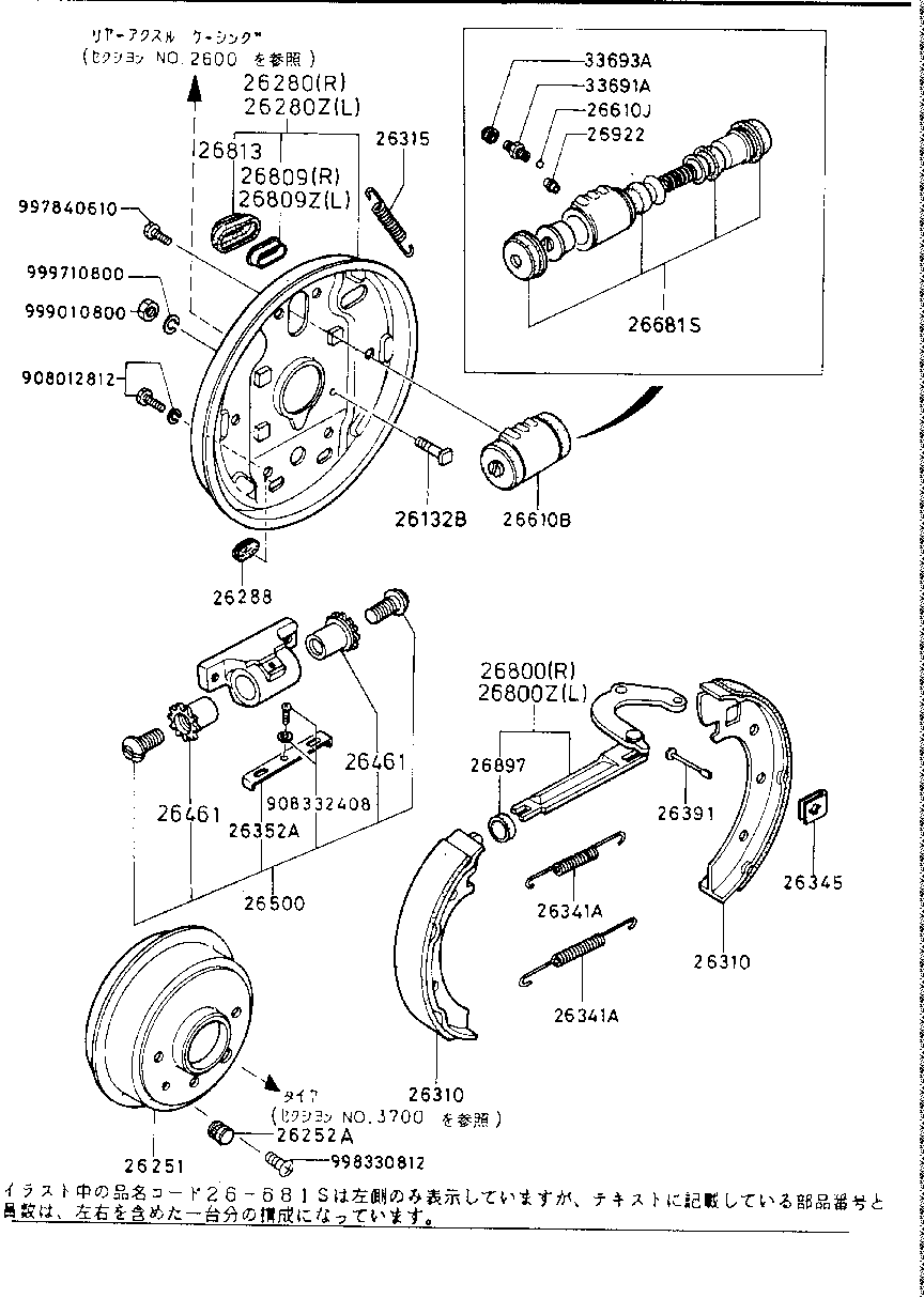 Rear Brake Mechanisms