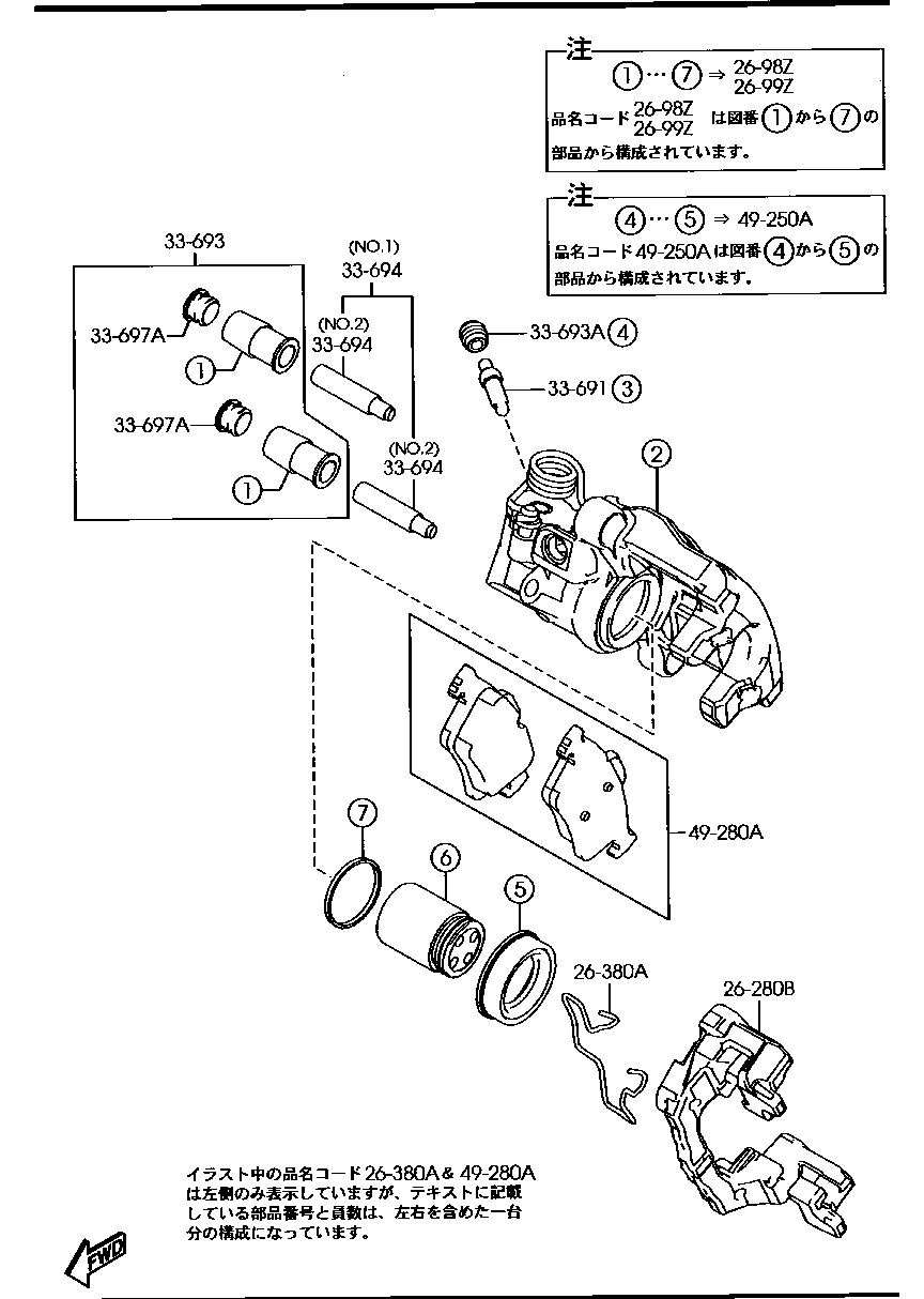 Rear Brake Mechanisms