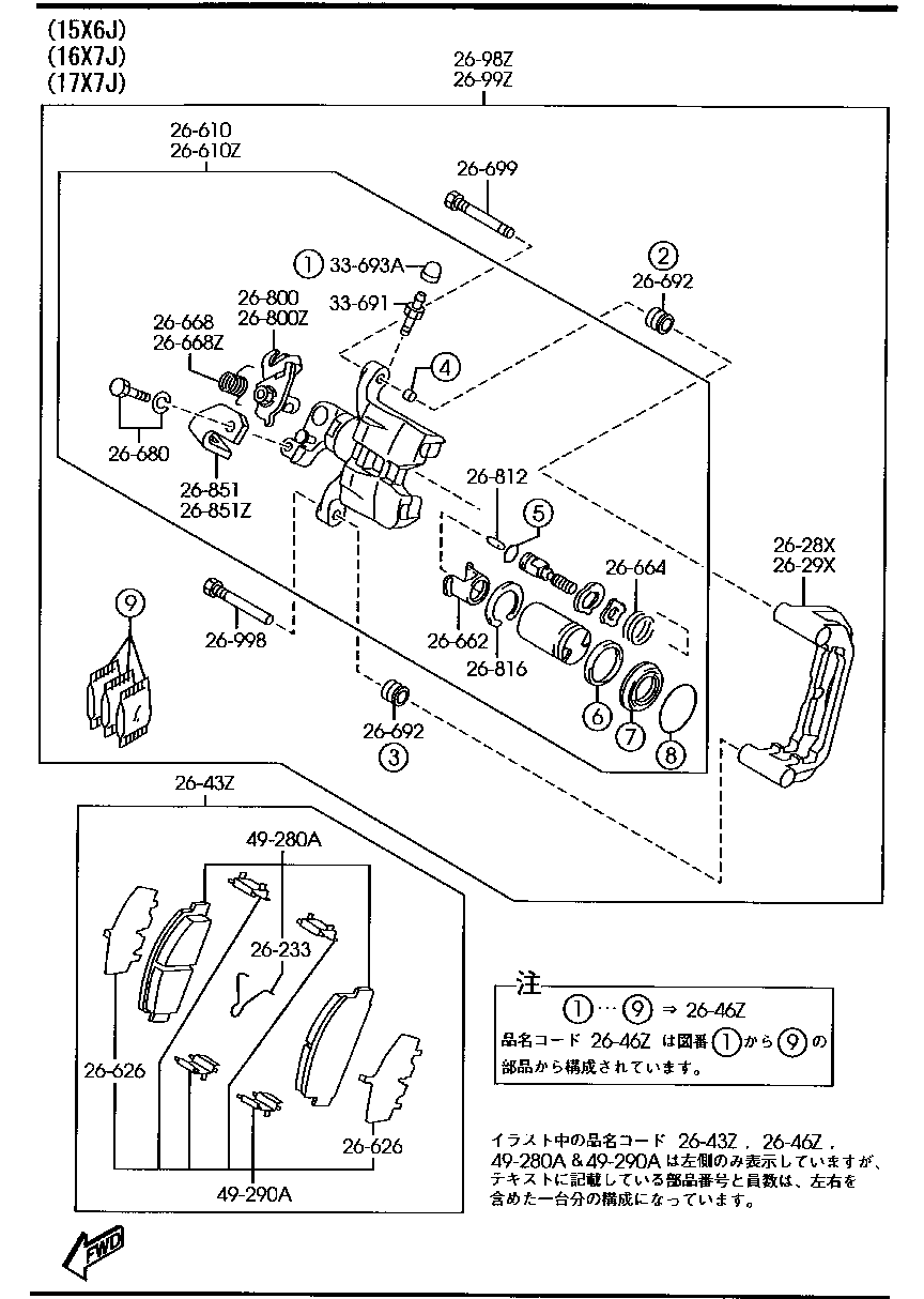 Rear Brake Mechanisms