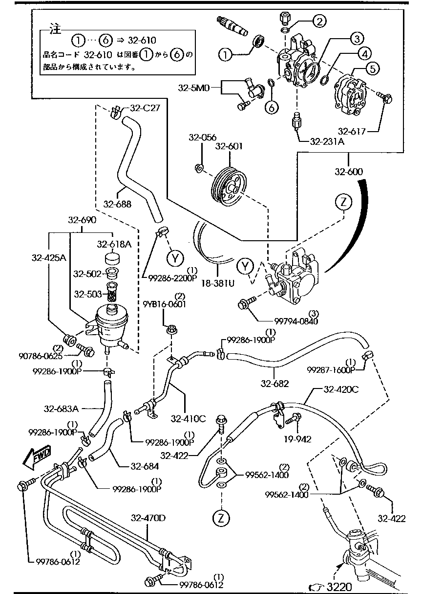 Power Steering System
