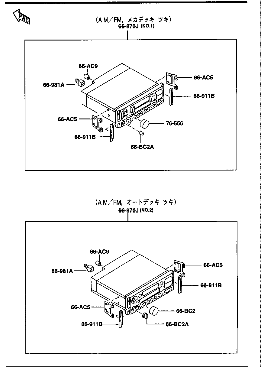 Audio Systems