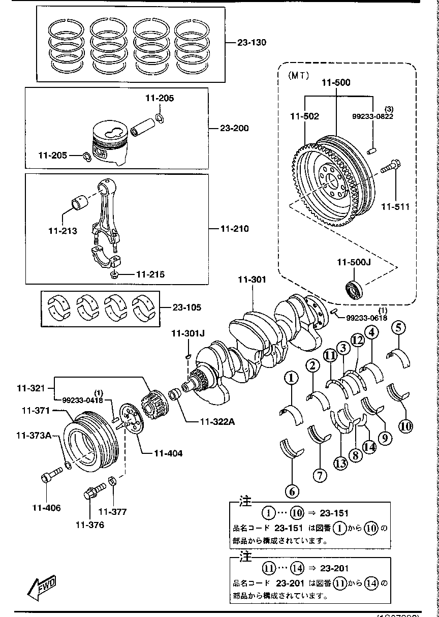Piston, Crankshaft & Flywheel