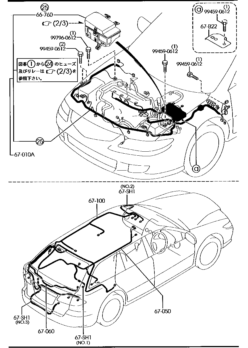 GR4C-67-SH0A Cord,Short Mazda | YoshiParts