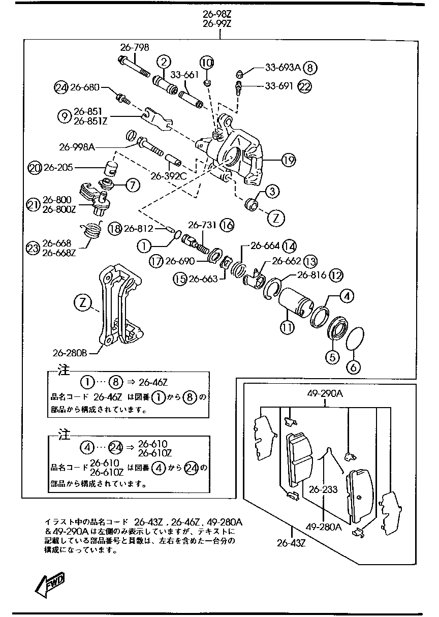 Brake Mechanism