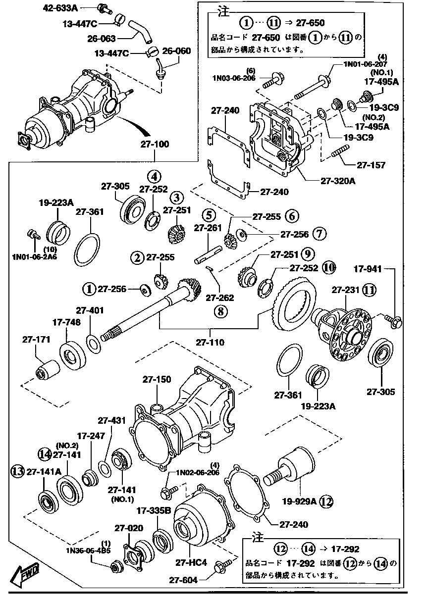 Rear Differentials