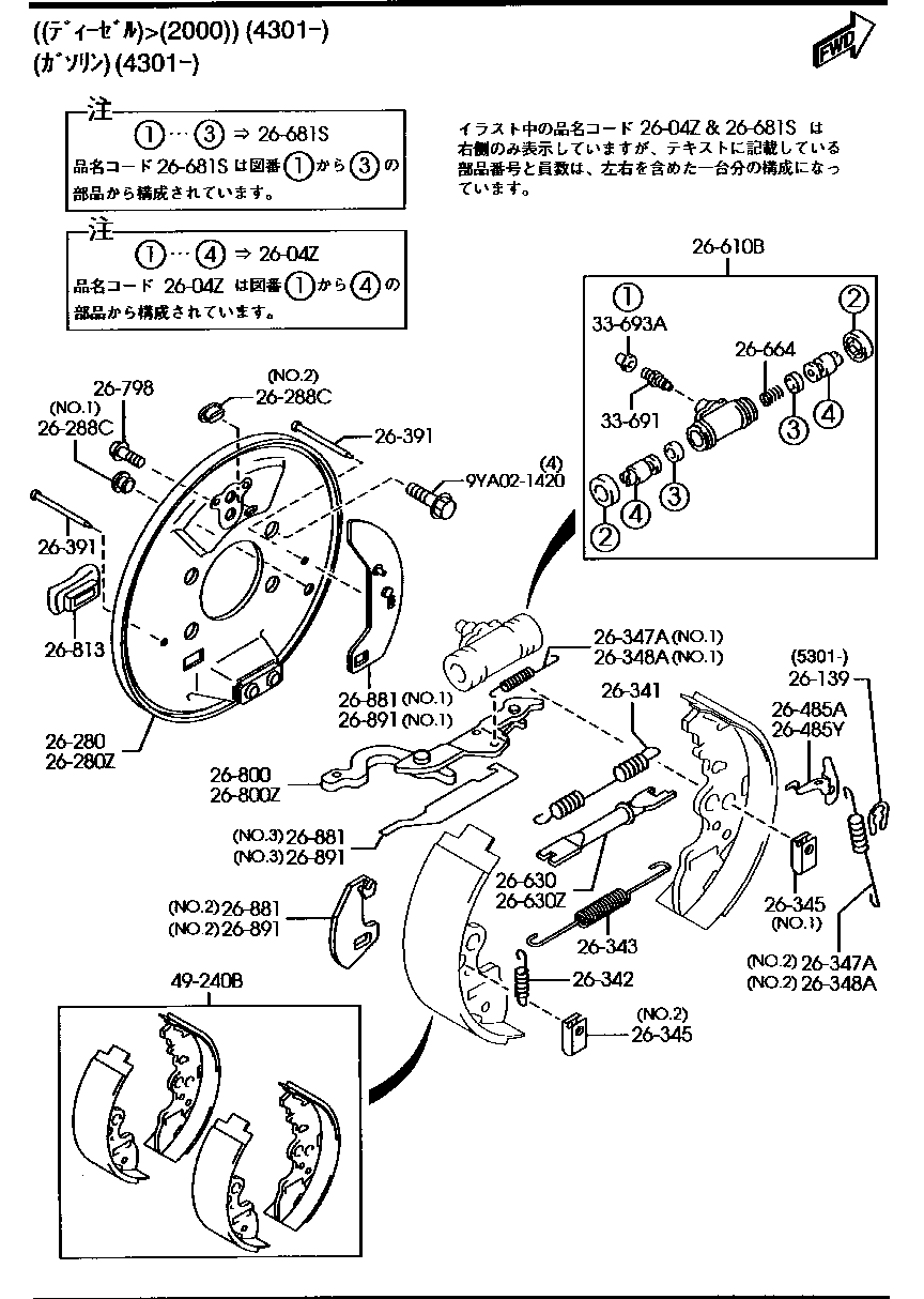Rear Brake Mechanisms