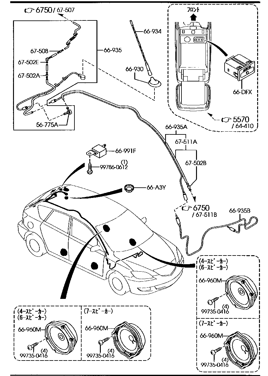 Audio Systems
