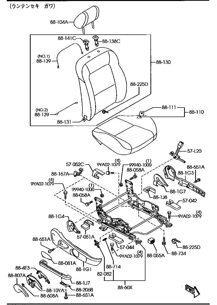 B33D-88-1G330 Cover No.2,Side-F.seat Mazda | YoshiParts