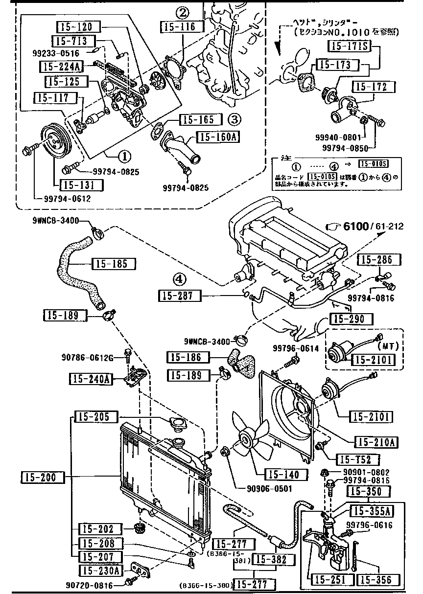 Sistema de refrigeración