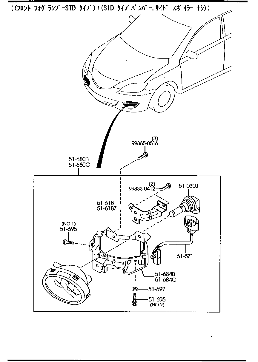 Front Combination Lamps