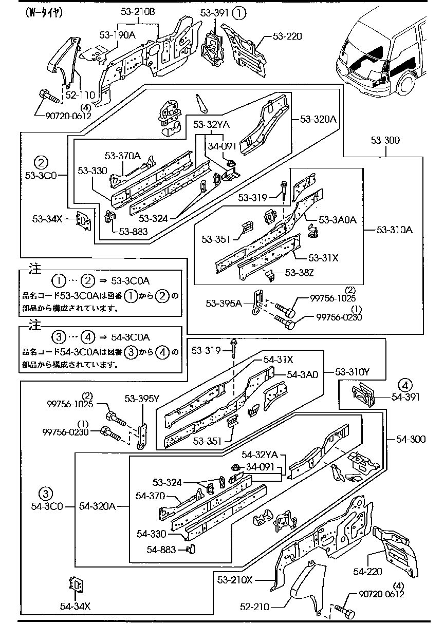 Fender & Wheel Apron Panels