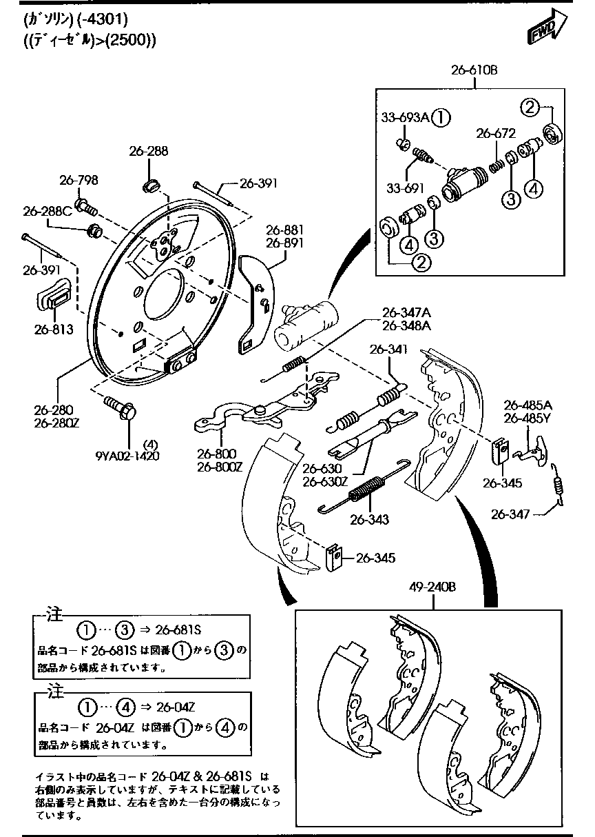 Rear Brake Mechanisms