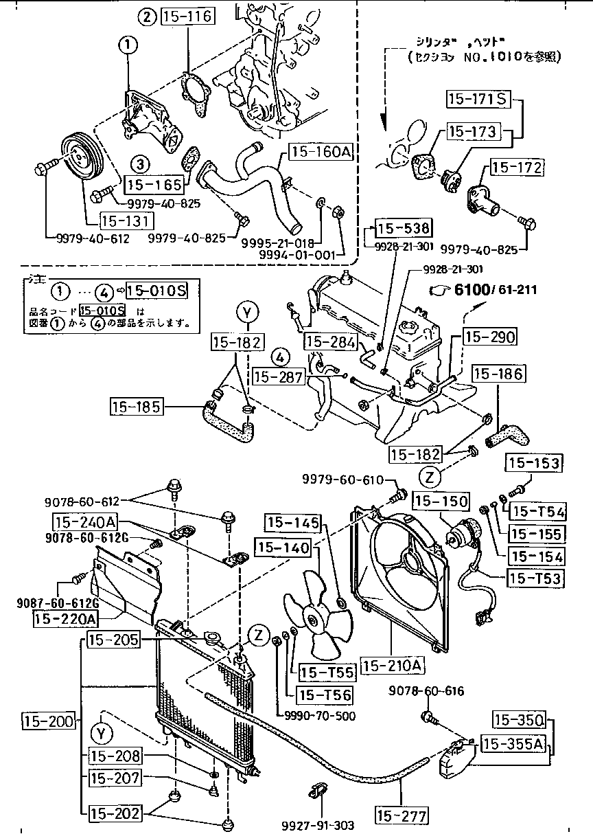 Cooling System