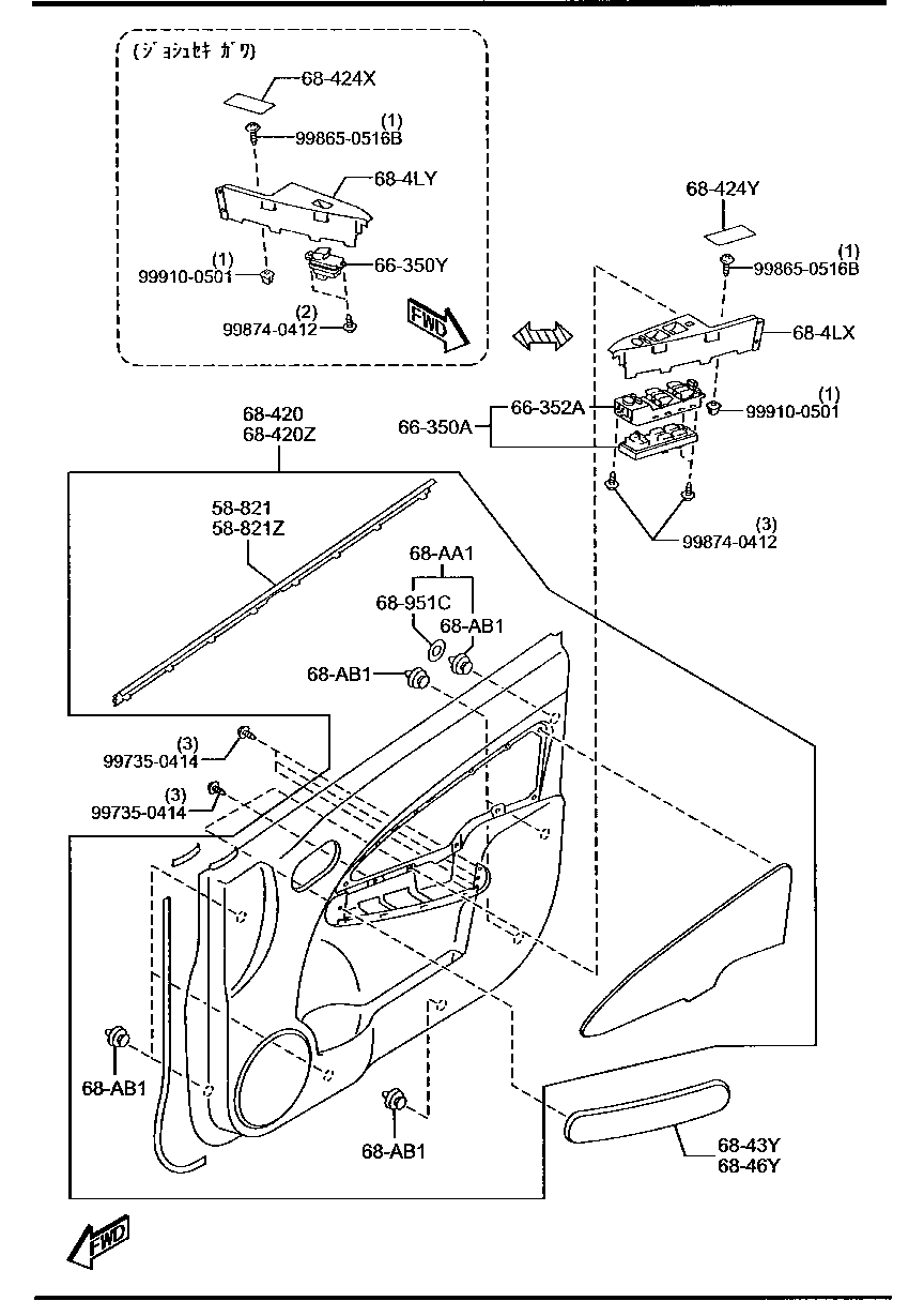 Front Door Trims & Related Parts