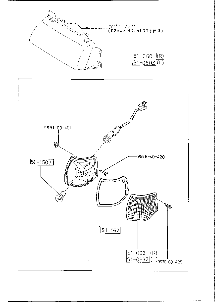 Front Combination Lamps