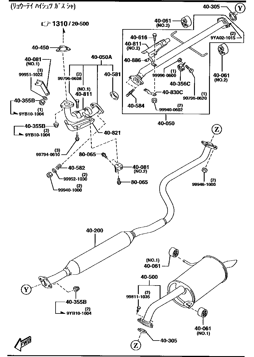 Exhaust System