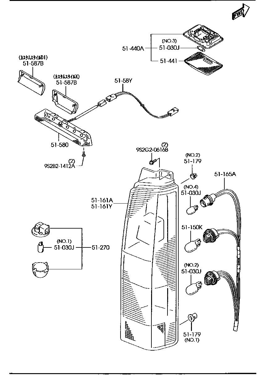 Rear Combination Lamps