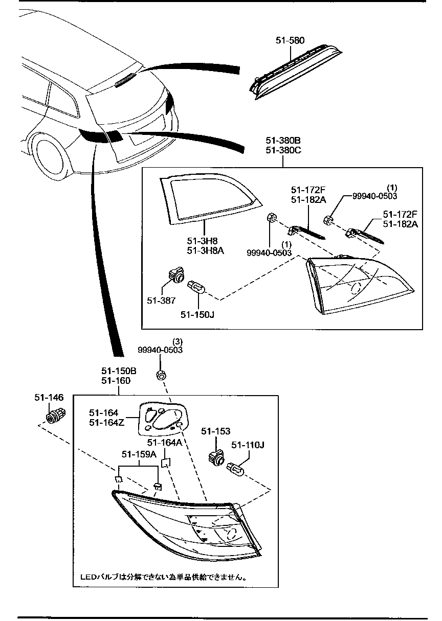 Rear Combination Lamps