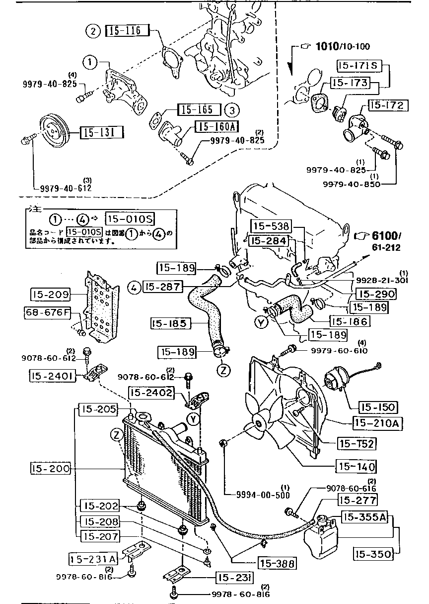 Cooling System
