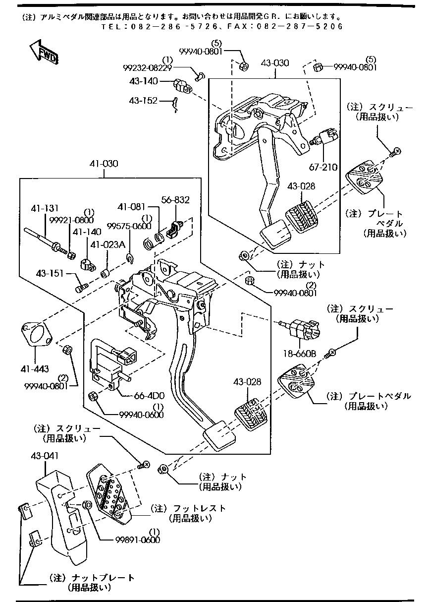 Clutch Brake Pedals