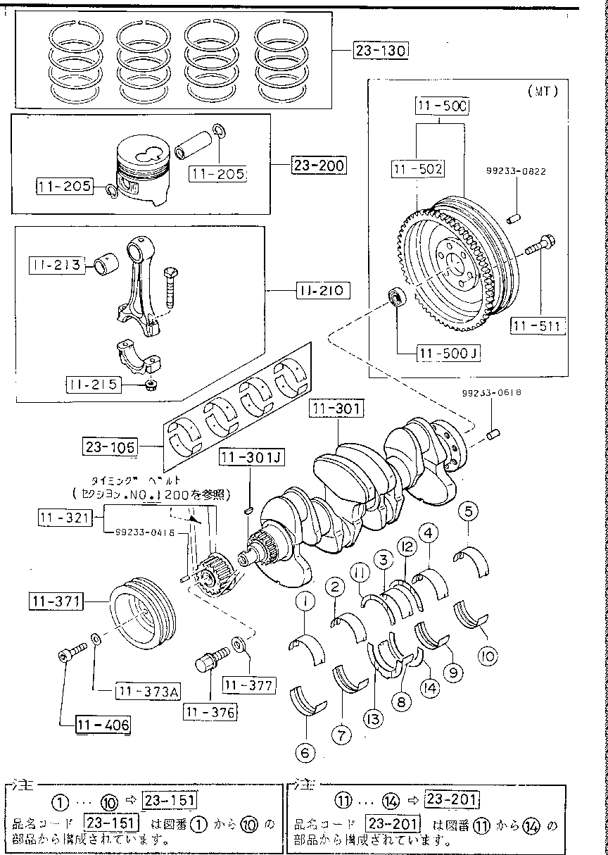 Piston, Crankshaft & Flywheel