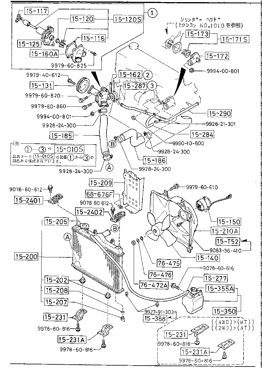 Sistema de refrigeración