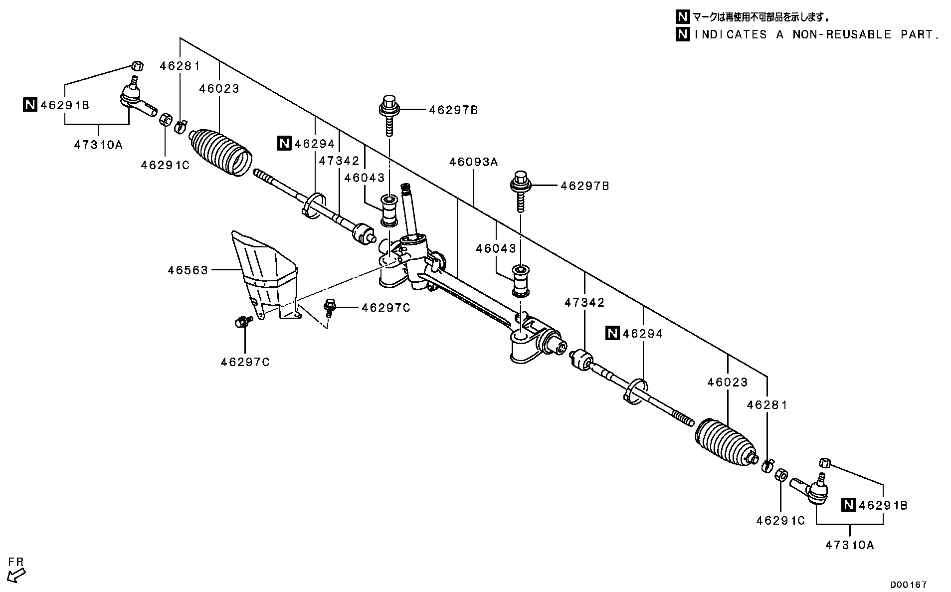 Steering Gear